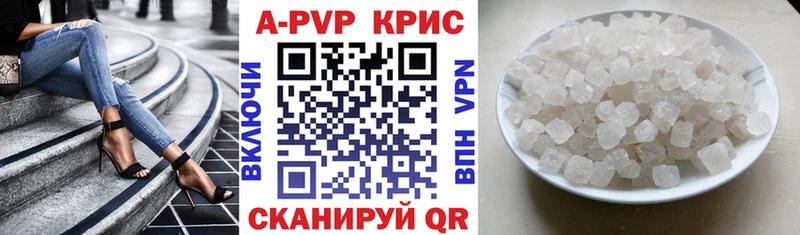 APVP кристаллы хочу наркоту Абдулино
