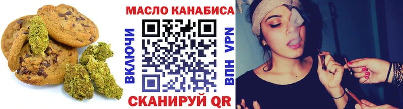 закладка  Абдулино  Печенье с ТГК конопля 