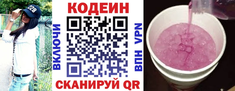 Кодеин напиток Lean (лин)  нарко площадка клад  Абдулино  купить наркотики сайты 